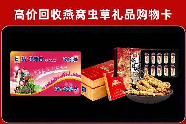 舟山回收礼品卡